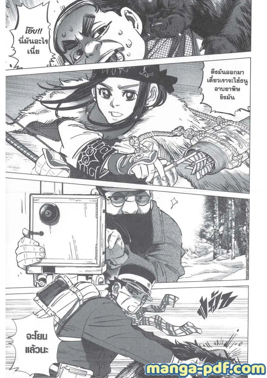 Golden Kamuy ตอนที่ 204 หน้า 13