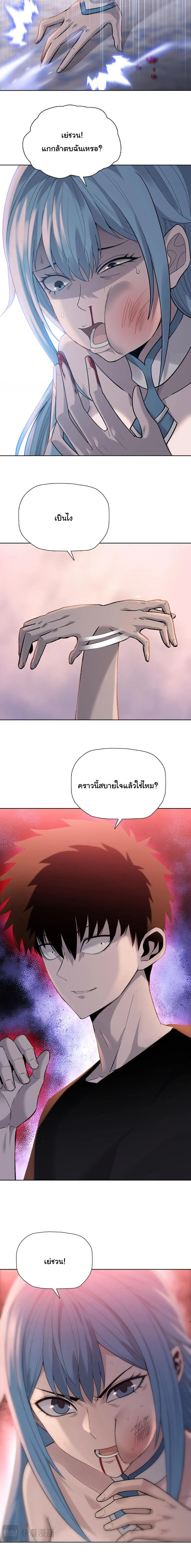 The Butcher Blade That Pierces All Realms – มีดเชือดหมูทะลุโลกา ตอนที่ 31 หน้า 14