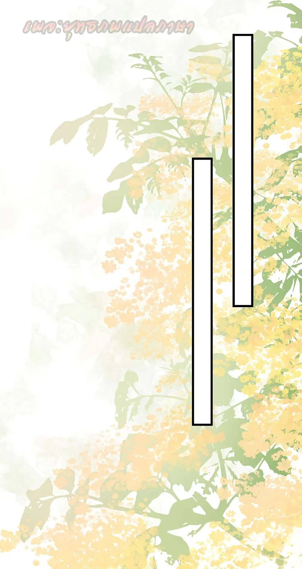 The Strongest Peach Blossom ตอนที่ 197 หน้า 9