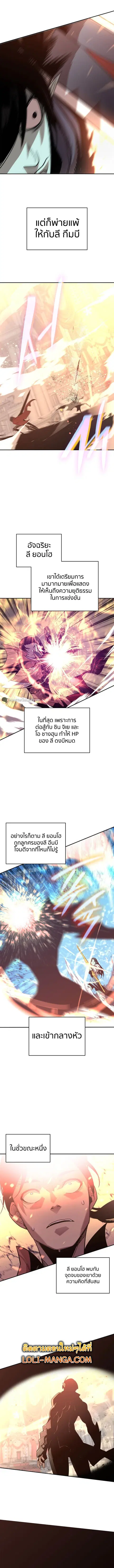 Worn and Torn Newbie ตอนที่ 168 หน้า 10
