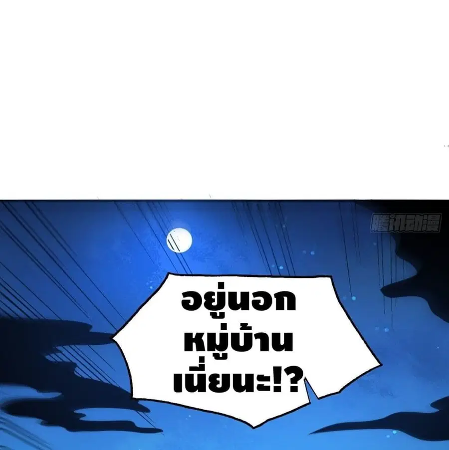 High Energy Strikes ตอนที่ 77 หน้า 82