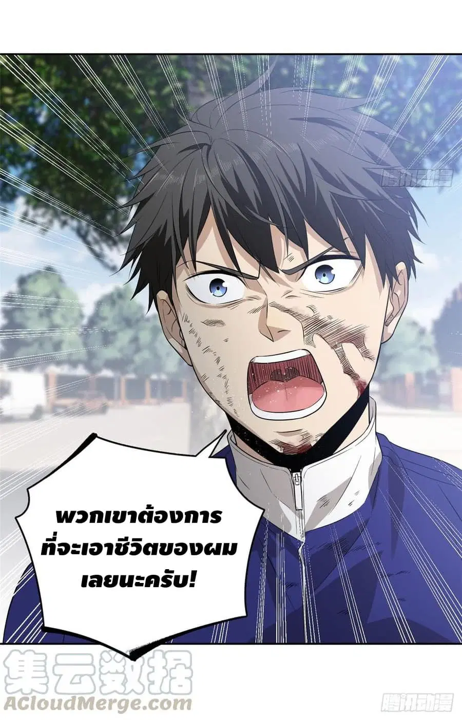 Global Martial Arts ตอนที่ 19 หน้า 13