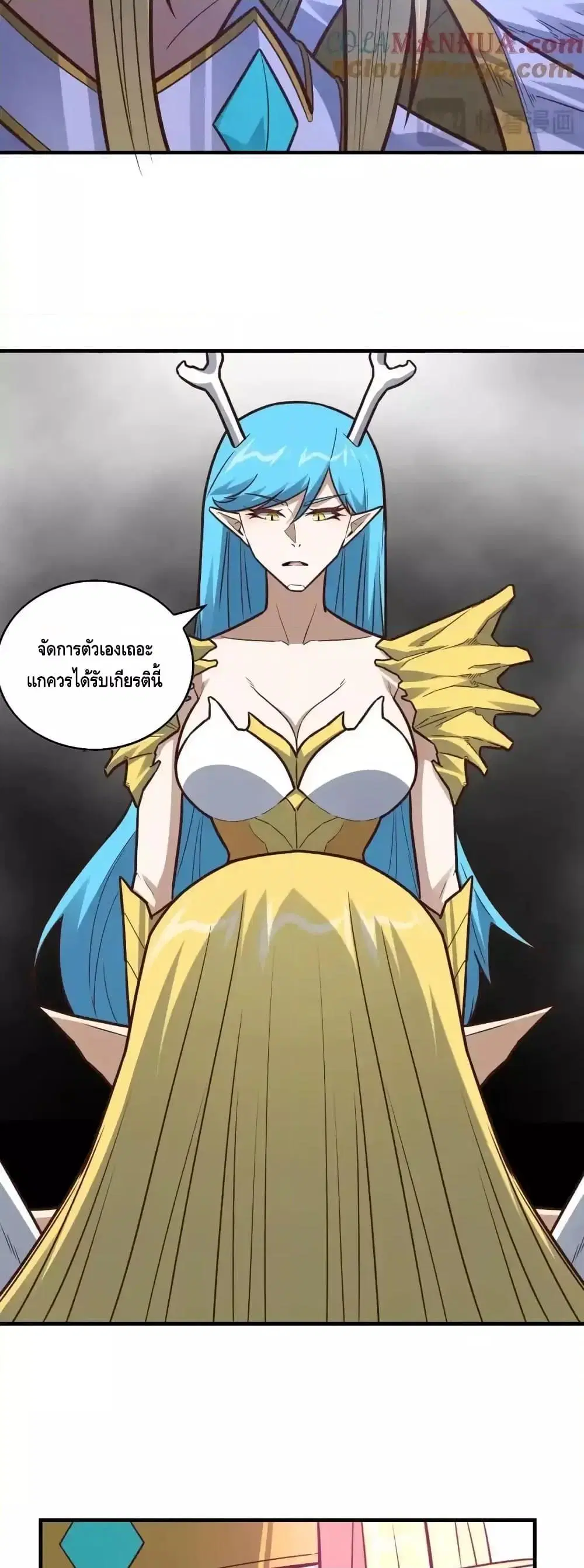 High Energy Strikes ตอนที่ 324 หน้า 5