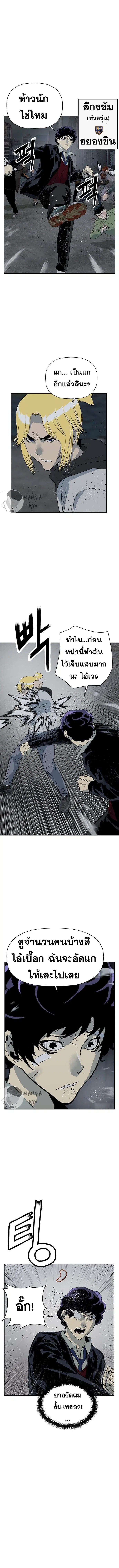 Weak Hero ตอนที่ 236 หน้า 2