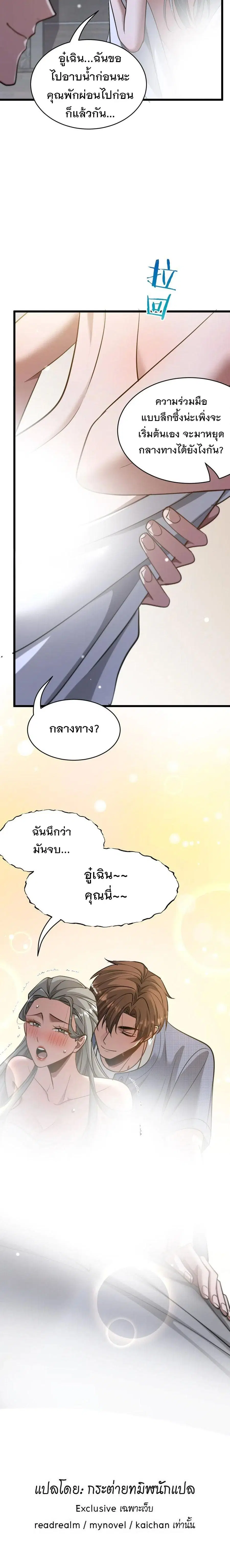 i’m stuck on the same day for a thousand years ตอนที่ 192 หน้า 13