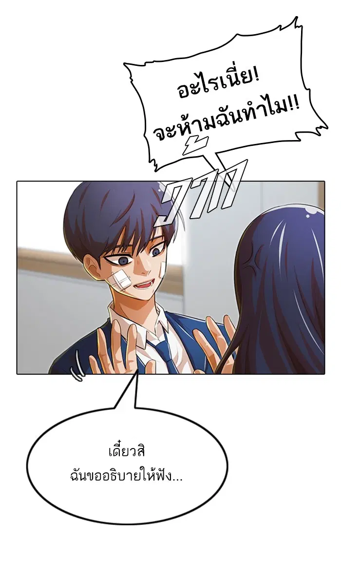 Random Chat ตอนที่ 136 หน้า 62