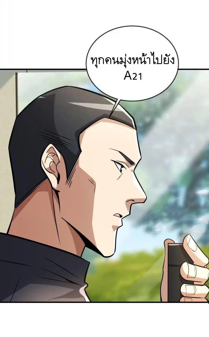 The First Order ตอนที่ 455 หน้า 29