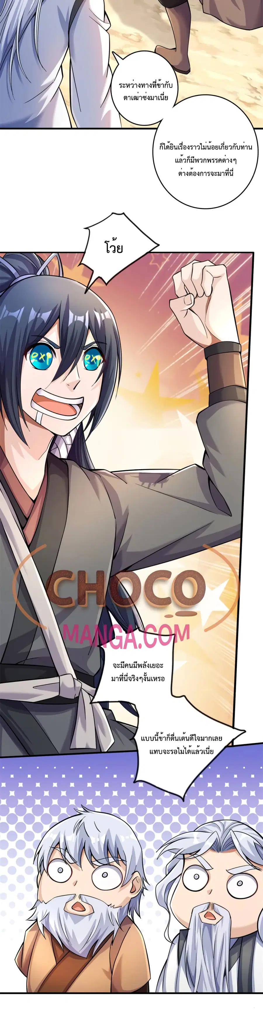 I Can Become A Sword God ตอนที่ 47 หน้า 11