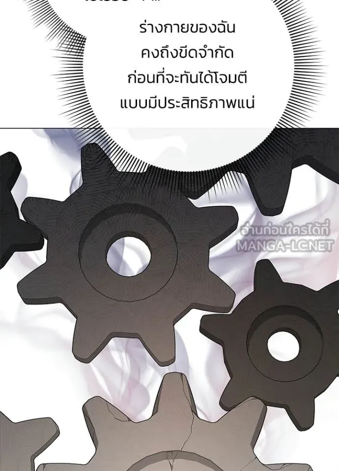 Night of the Ogre ตอนที่ 95 หน้า 66