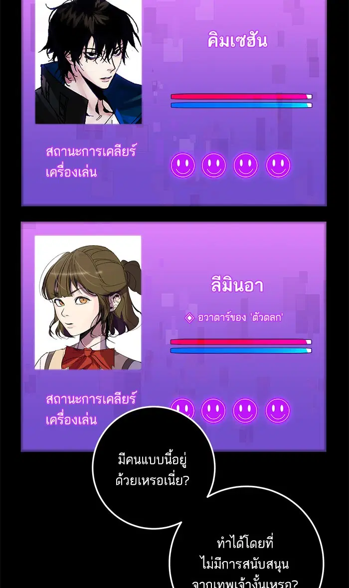 Return to Player ตอนที่ 30 หน้า 54