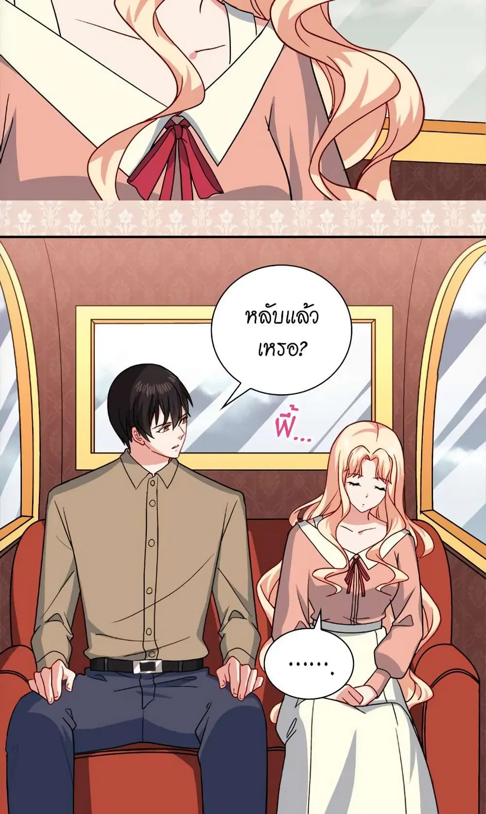 What It Takes to be a Villainess ตอนที่ 58 หน้า 23