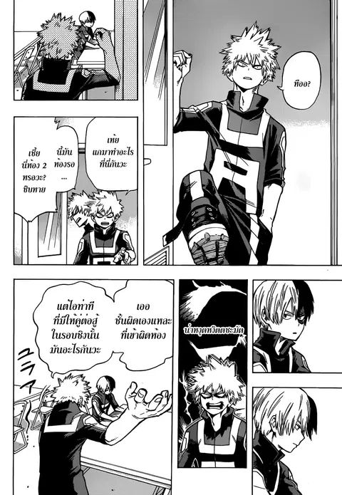 Boku no Hero Academia ตอนที่ 42 หน้า 14