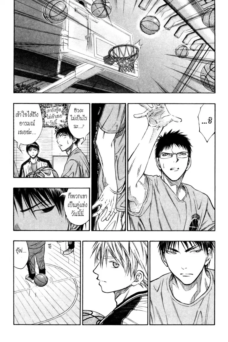 Kuroko no Basuke ตอนที่ 100 หน้า 10