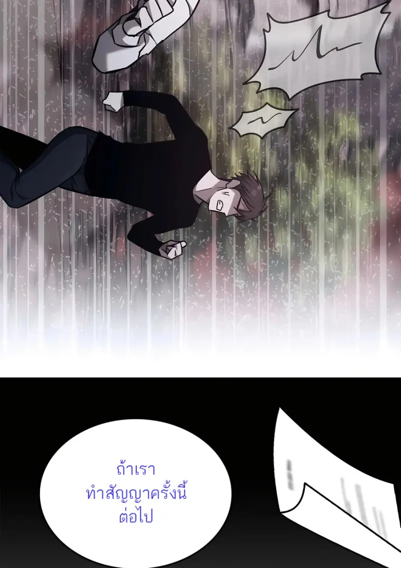 Subscribed To The Transcendental Channels แค่กดสับตะไคร้ ก็ได้พลังมาเฉยเลย ตอนที่ 72 หน้า 79