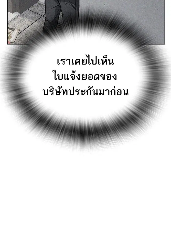 Study Group ตอนที่ 158 หน้า 60