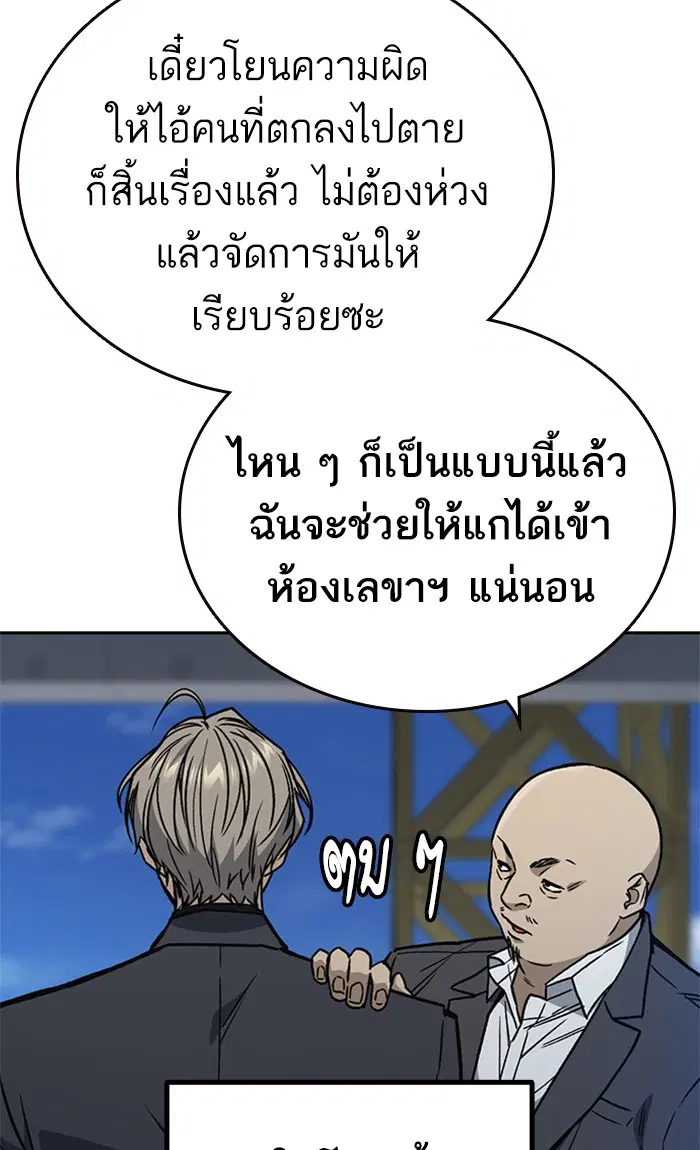 Study Group ตอนที่ 160 หน้า 102