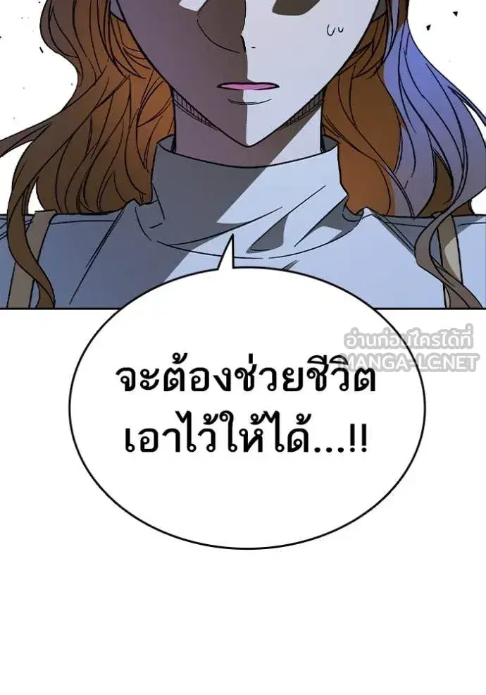 Study Group ตอนที่ 290 หน้า 9