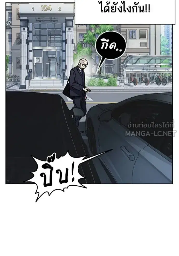 Study Group ตอนที่ 283 หน้า 28
