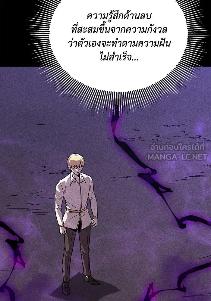 The Lazy Lord Masters the Sword ตอนที่ 112 หน้า 42