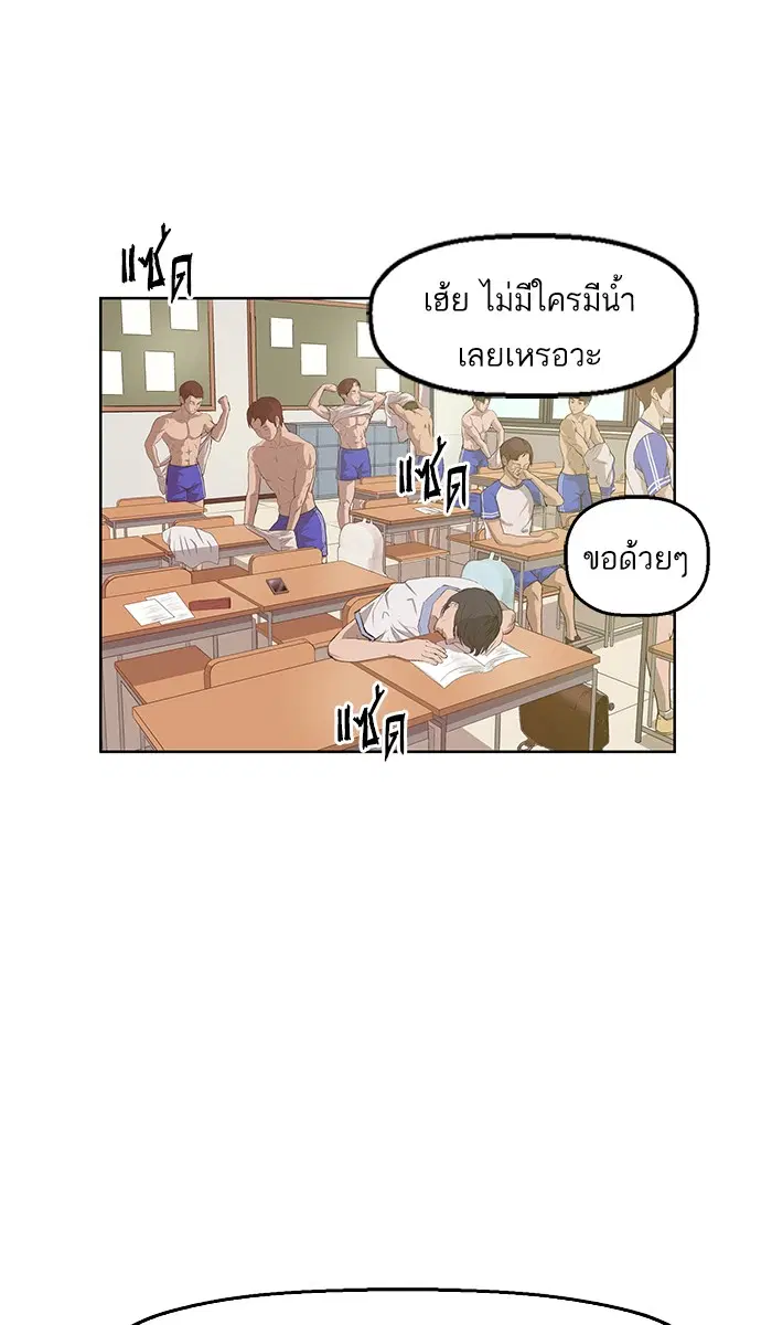 Weak Hero ตอนที่ 11 หน้า 51