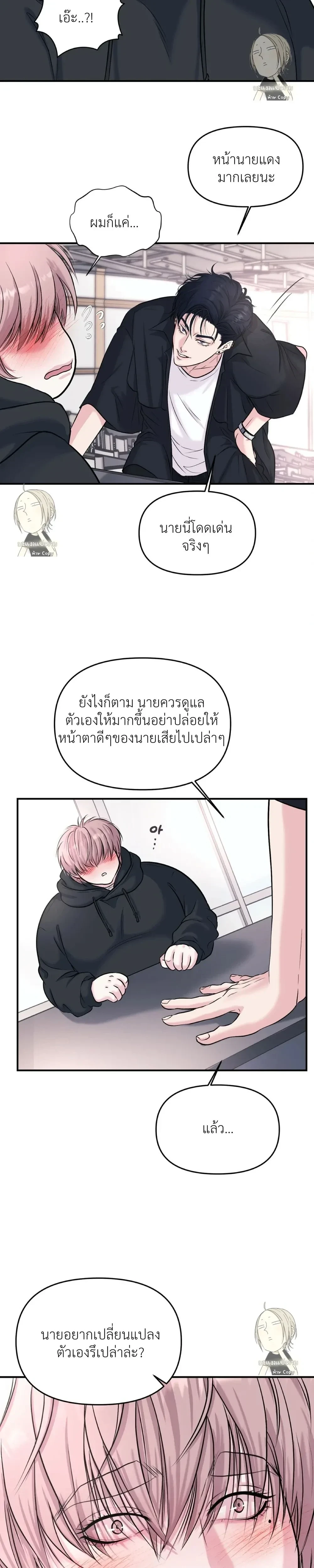 RESPECT FOR TASTE [BL] – รสนิยมที่เคารพ ตอนที่ 1 หน้า 23