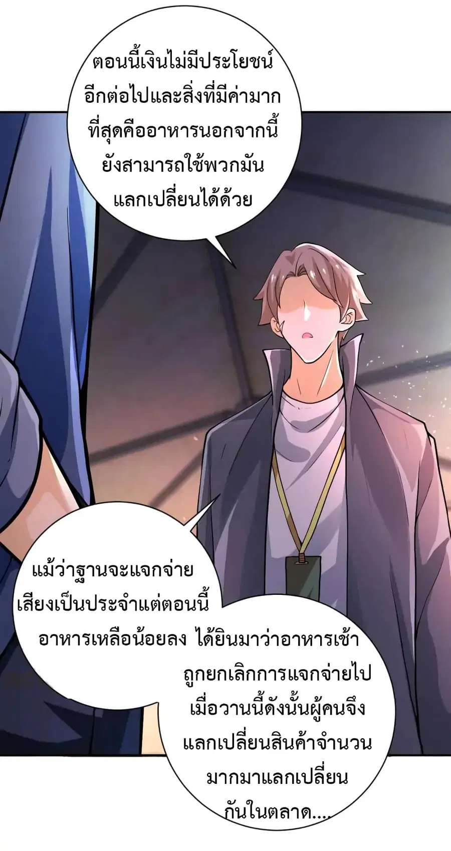 Apocalyptic Super System ตอนที่ 105 หน้า 9
