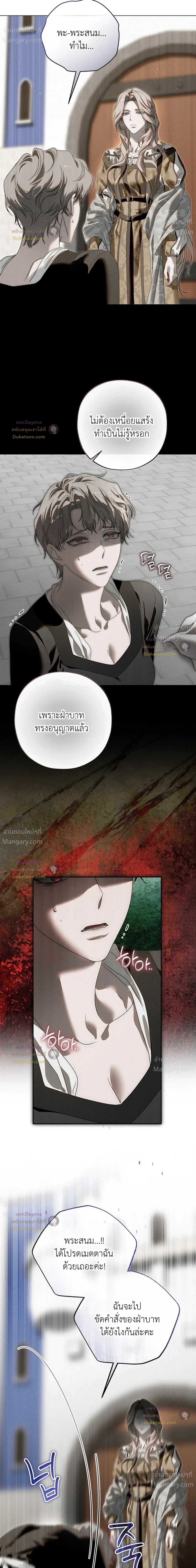 About Things That Haven’t Occurred Yet – แด่เรื่องราวที่ยังไม่เกิดขึ้น ตอนที่ 8 หน้า 33