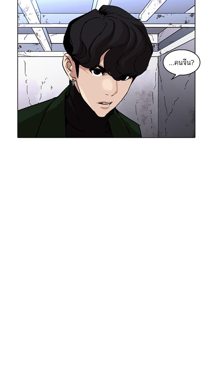 Lookism ตอนที่ 225 หน้า 107