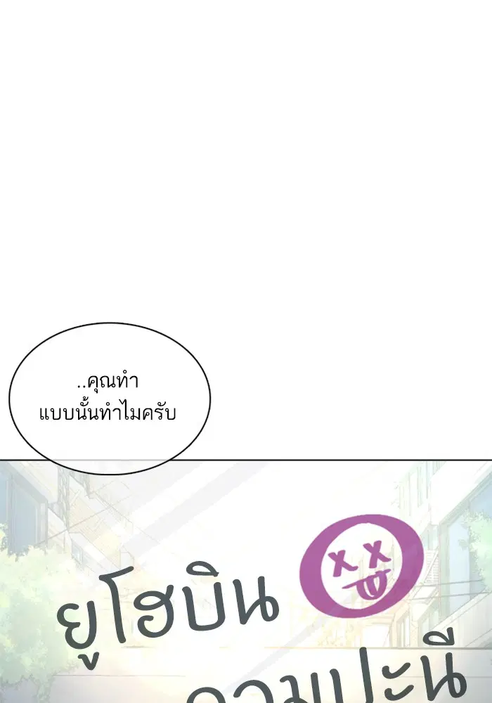 How to Fight ตอนที่ 91 หน้า 107