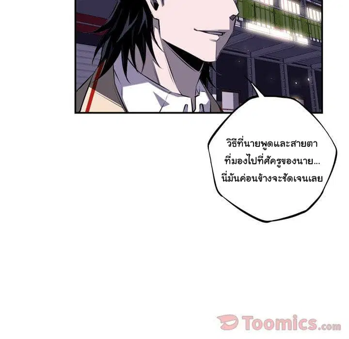 SuperNova ตอนที่ 62 หน้า 63