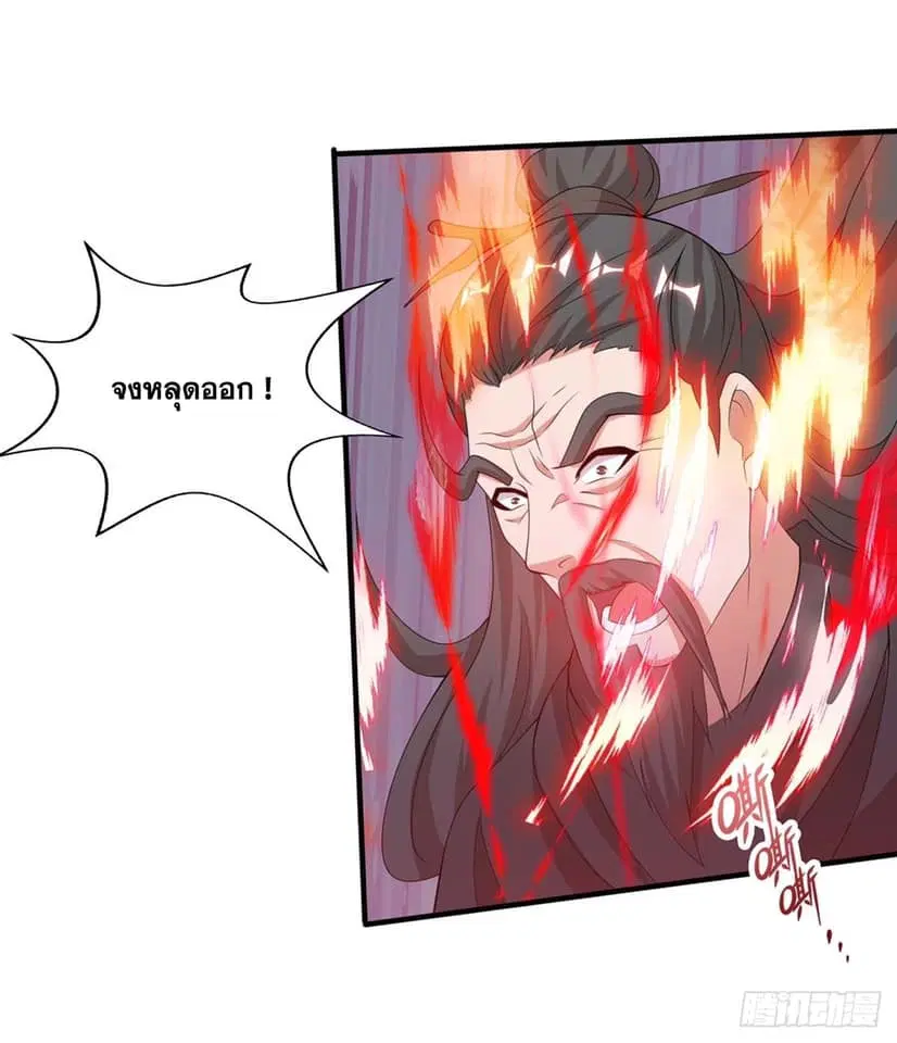 Reborn 80,000 years ตอนที่ 169 หน้า 18