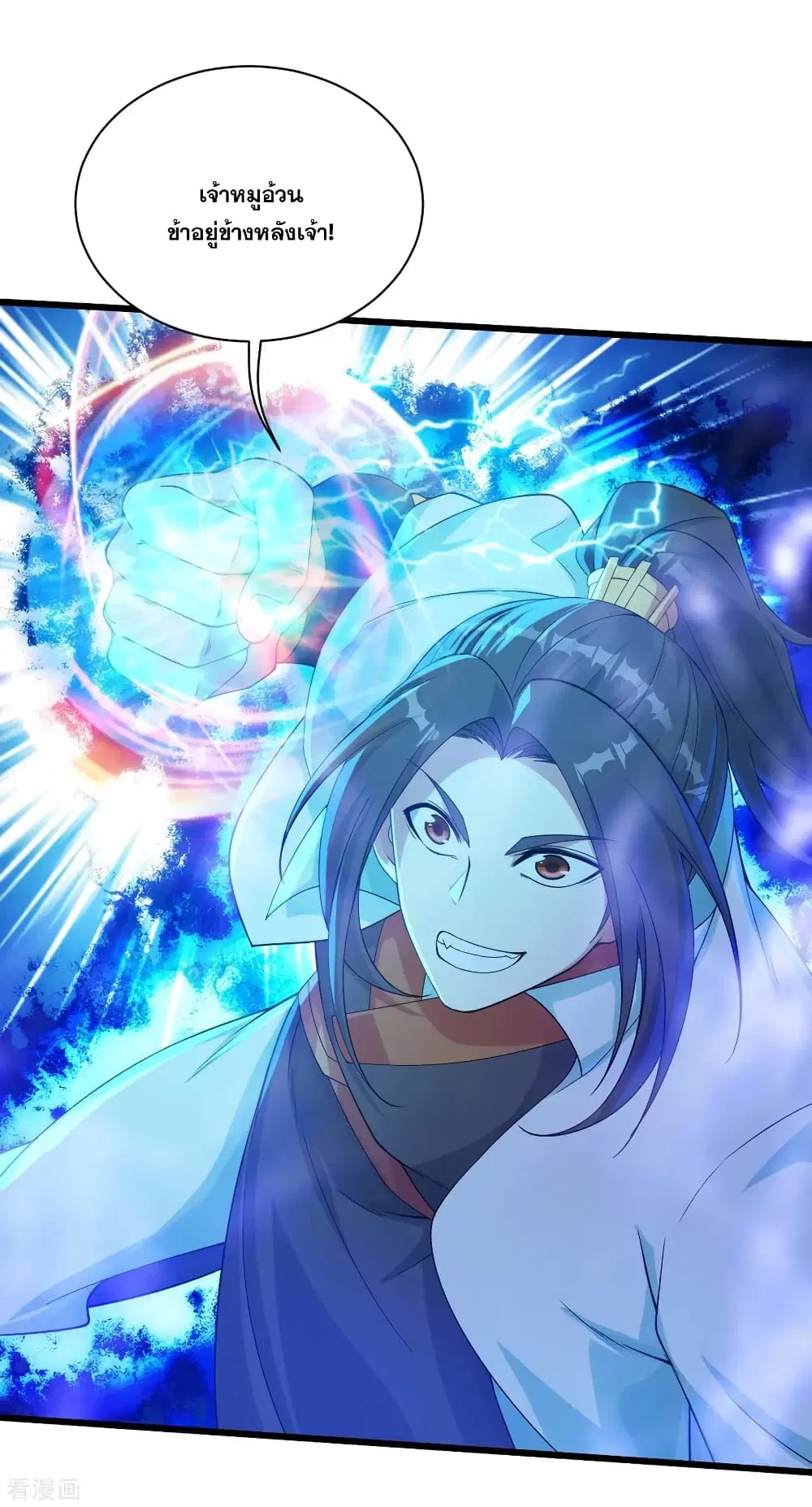 Matchless Emperor ตอนที่ 103 หน้า 19