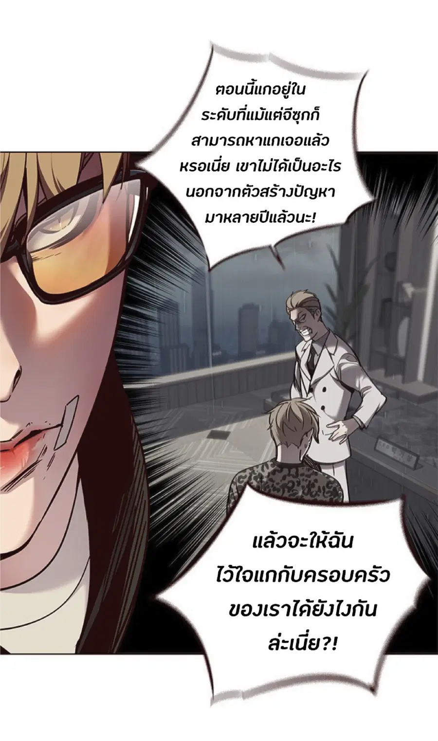 Eleceed ตอนที่ 62 หน้า 6