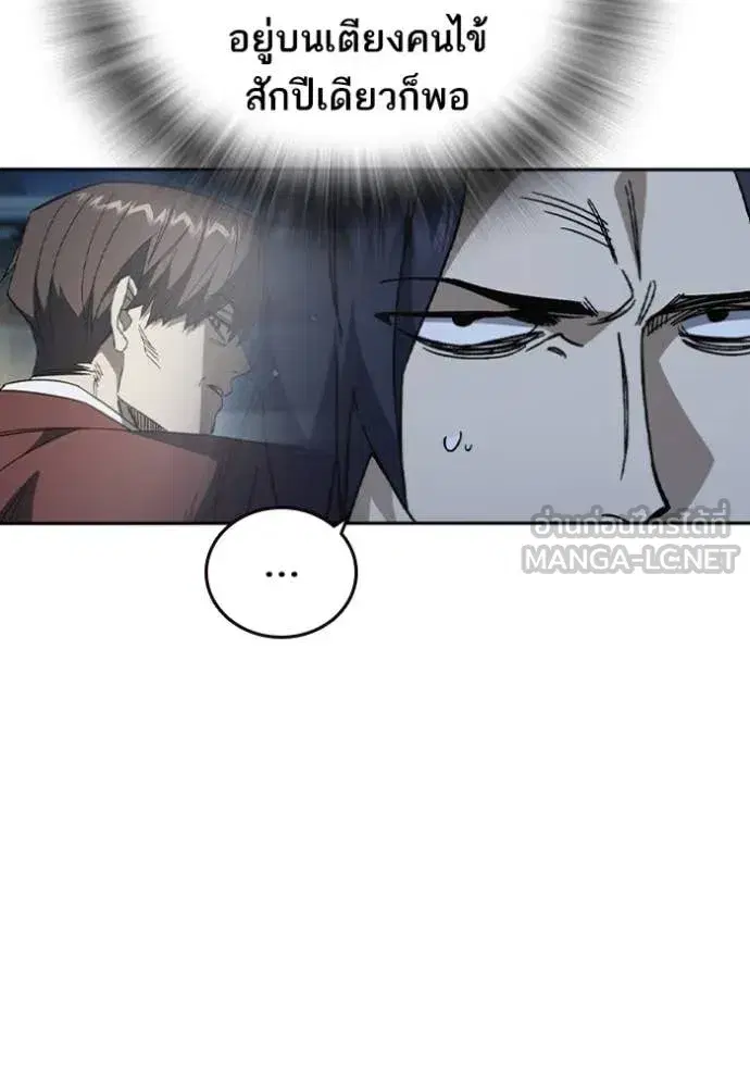 Study Group ตอนที่ 295 หน้า 17