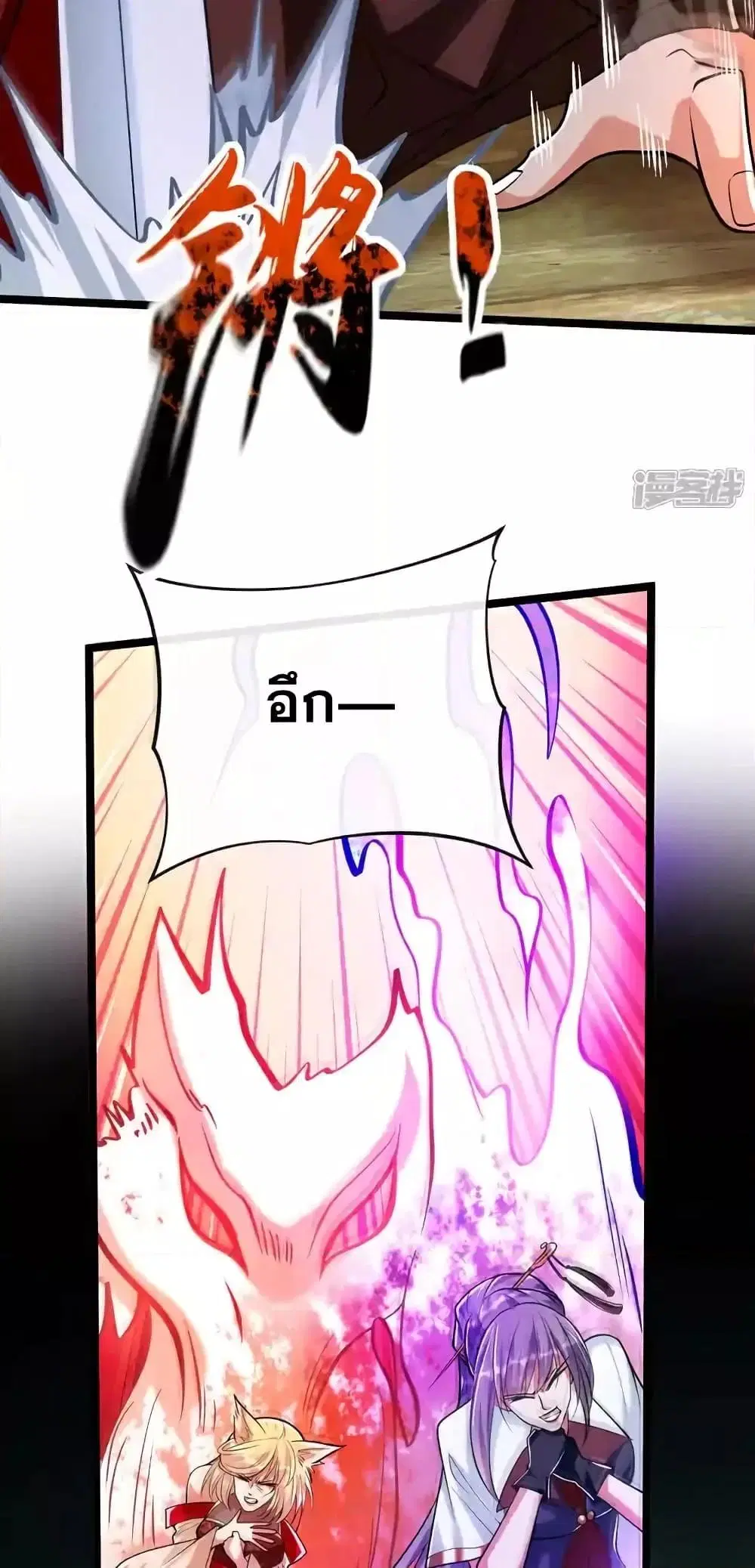 The Ten Great Emperors At The Beginning Are All My Apprentices ตอนที่ 175 หน้า 30