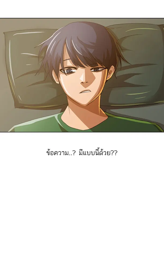 Random Chat ตอนที่ 39 หน้า 104