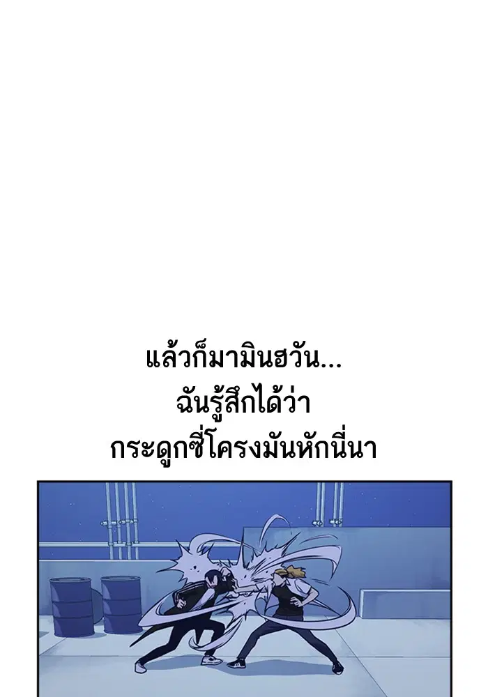 Study Group ตอนที่ 73 หน้า 72
