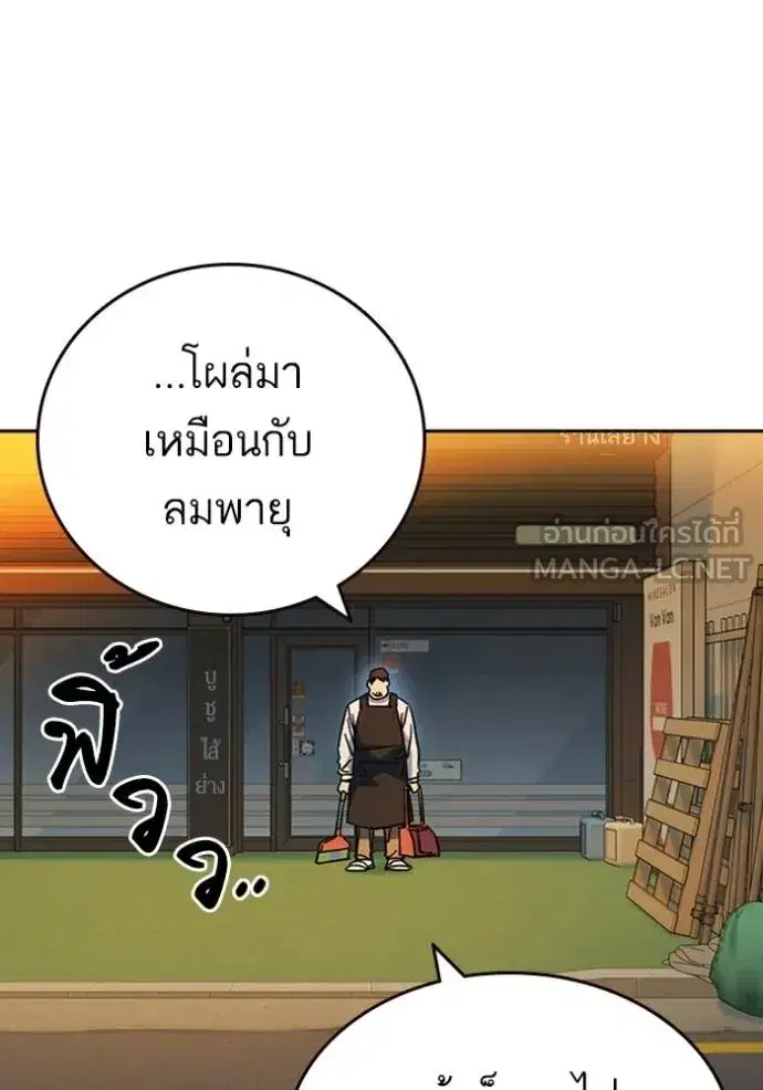 Study Group ตอนที่ 268 หน้า 85
