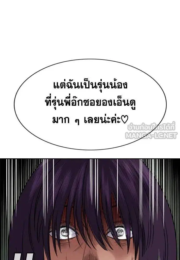 True Education ตอนที่ 199 หน้า 108