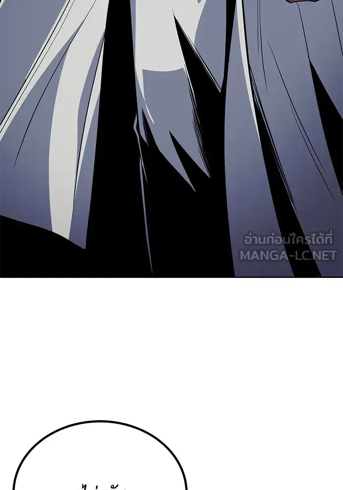 The Lazy Lord Masters the Sword ตอนที่ 125 หน้า 15