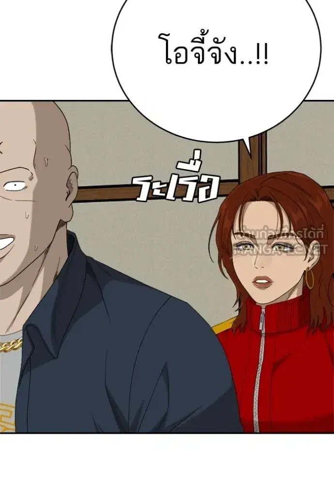 Bad Guy ตอนที่ 294 หน้า 30