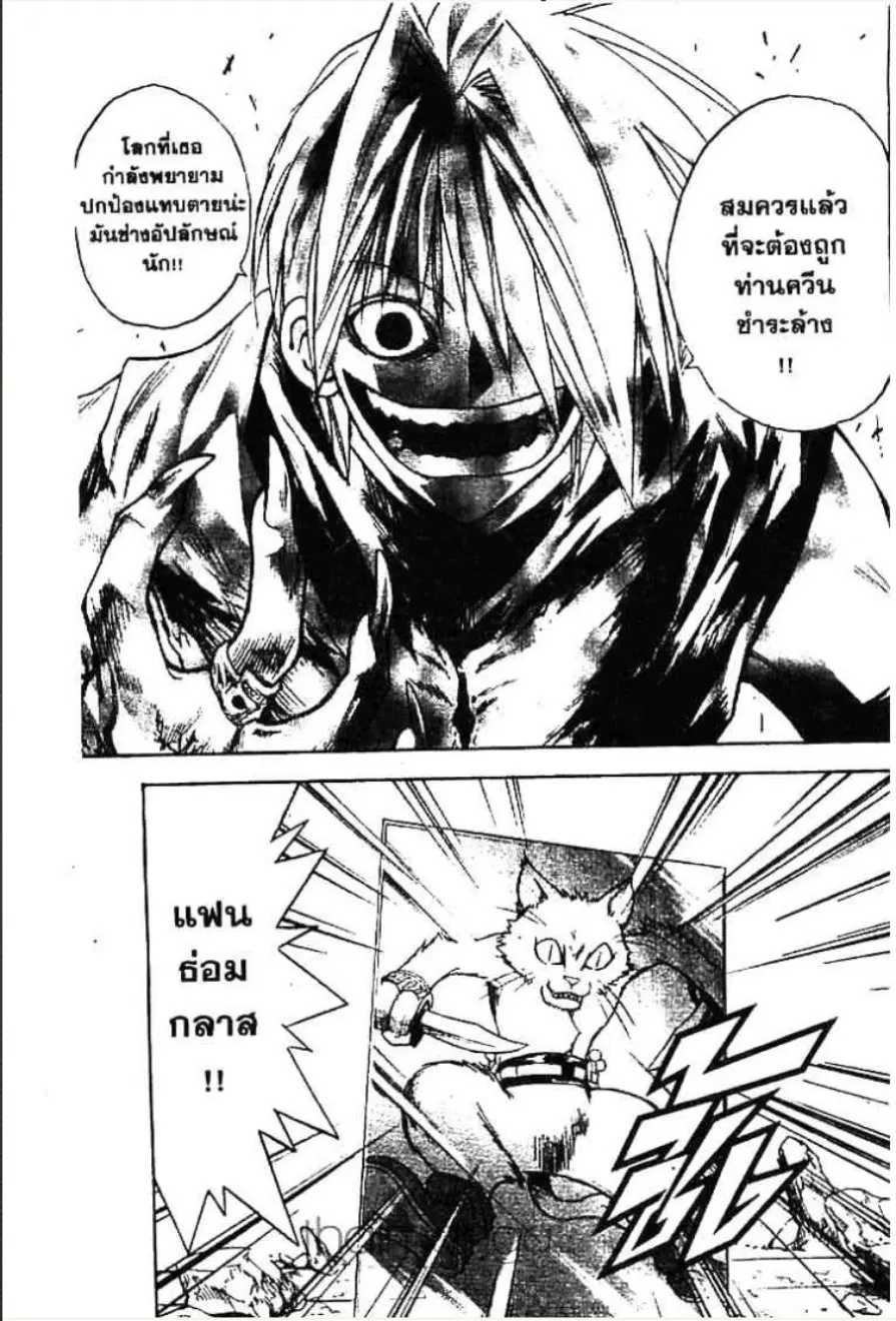 MÄR ตอนที่ 147 หน้า 13