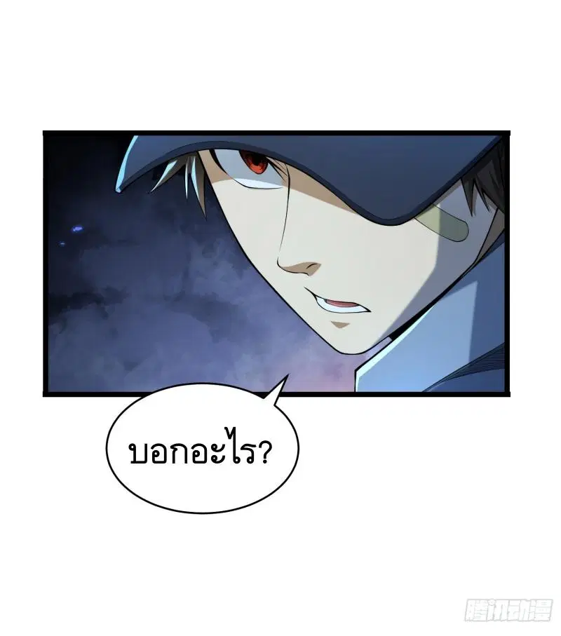 The First Order ตอนที่ 234 หน้า 55