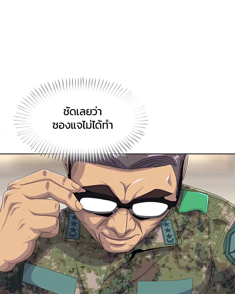 Kitchen Soldier ตอนที่ 153 หน้า 100
