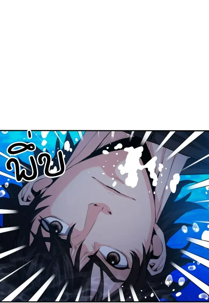 Seoul Station Druid ตอนที่ 181 หน้า 82