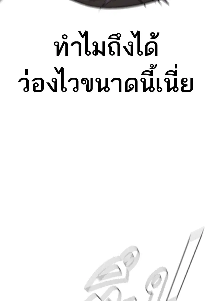Manager Kim ตอนที่ 118 หน้า 66