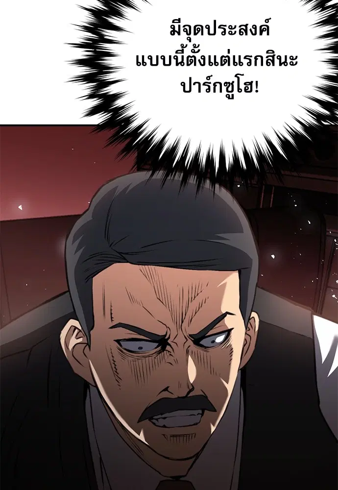 The Druid of Seoul Station ตอนที่ 134 หน้า 69