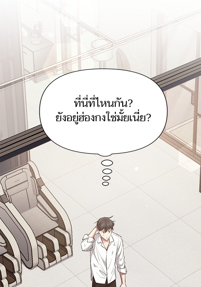 My S-Class Hunters (The S-Classes That I Raised) ตอนที่ 120 หน้า 30
