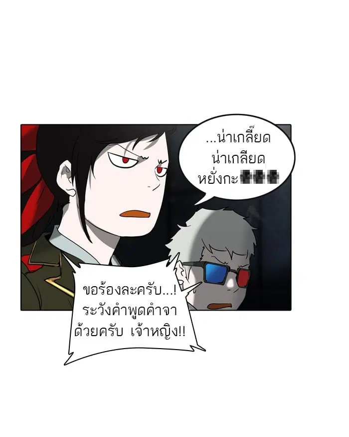 Tower of God ตอนที่ 270 หน้า 87