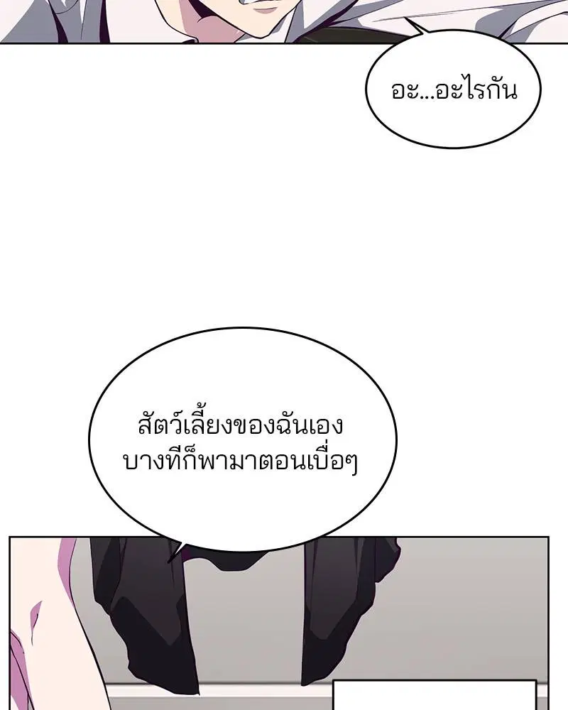 The Boy of Death ตอนที่ 50 หน้า 47